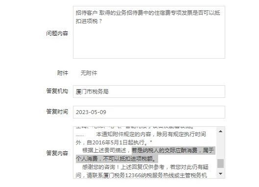 青岛业务招待费进项税额必须转出吗